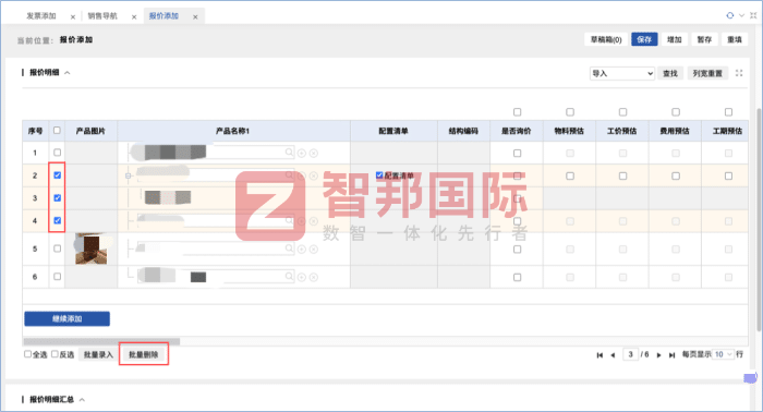智邦国际32.17版本发布，强化企业一体化发展生态格局