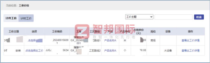 智邦国际32.17版本发布，强化企业一体化发展生态格局