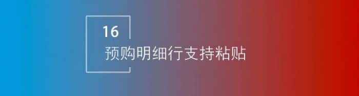 智邦国际32.17版本发布，强化企业一体化发展生态格局
