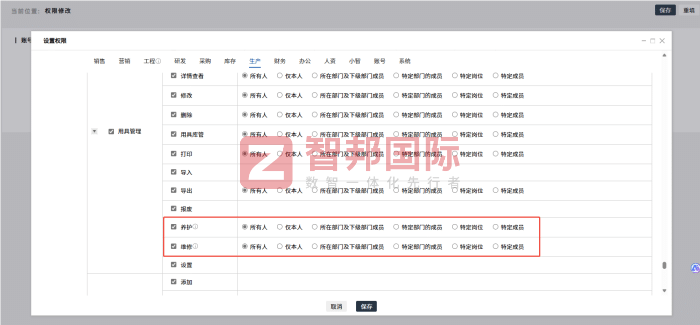 智邦国际32.17版本发布，强化企业一体化发展生态格局