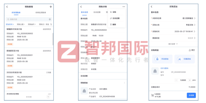 智邦国际32.17版本发布，强化企业一体化发展生态格局