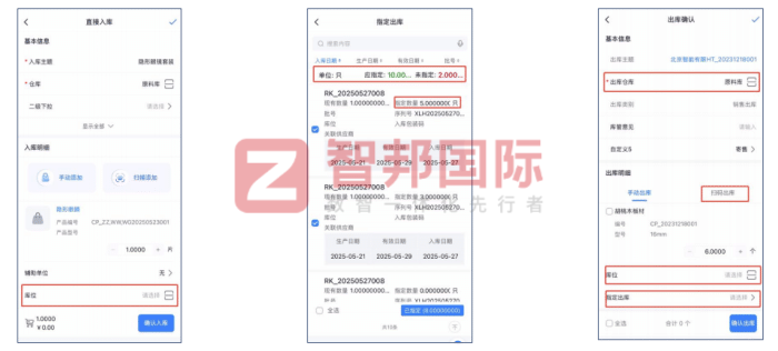 智邦国际32.17版本发布，强化企业一体化发展生态格局