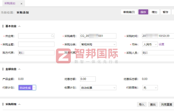 森林熊食品签约智邦国际，为企业在市场竞争中赢得先机