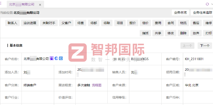 森林熊食品签约智邦国际，为企业在市场竞争中赢得先机