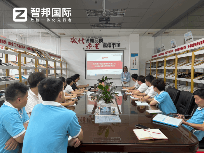 永旭织带辅料签约智邦国际，增强企业生产核心竞争力