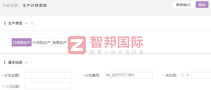 永旭织带辅料签约智邦国际，增强企业生产核心竞争力