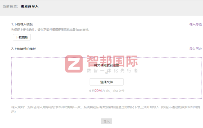 康创文教用品签约智邦国际，助力企业数智化转型畅通无阻