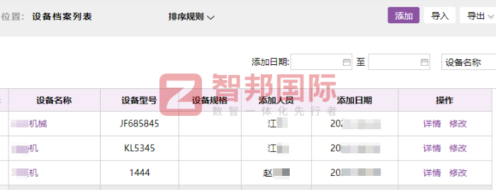 蓝阳金属材料签约智邦国际，实现资源最优配置与效益最大化