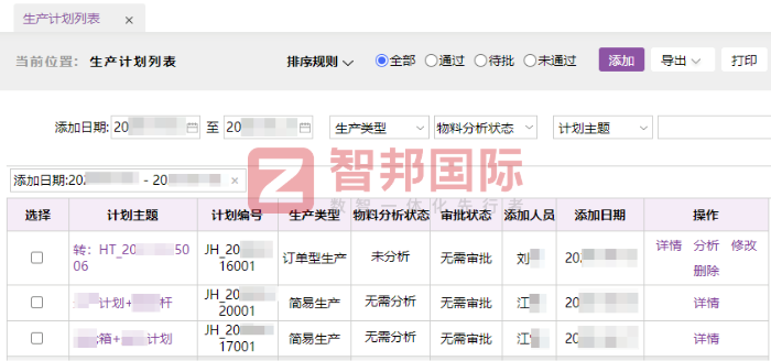 群欣包装签约智邦国际，为企业发展注入强大动力