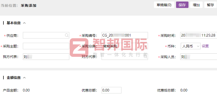 普明伟业电气技术签约智邦国际，加速企业数智化转型进程