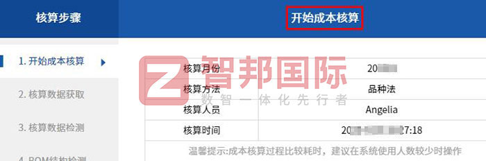 长弓光电科技签约智邦国际，深度赋能企业数智化管理