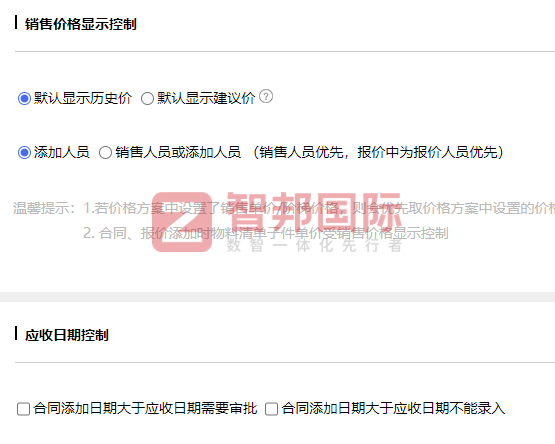 松悦翔食品科技签约智邦国际，实现运营效能的指数级提升