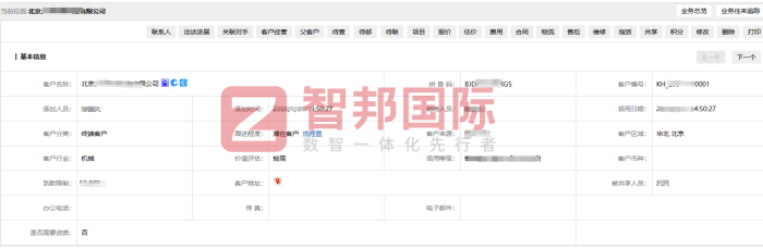 荣帝达木业签约智邦国际，一套软件解决企业管理难题