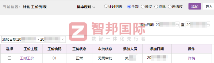 旺盟生物科技签约智邦国际，持续推动企业实现稳健发展