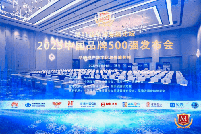 同频共振绘新篇：智邦国际荣获 “企业一体化生态系统领导品牌”，共塑品牌价值新标杆