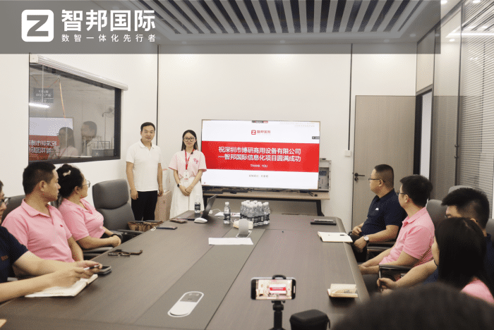 博研商用设备签约智邦国际，一体化赋能企业持续稳健发展