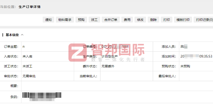 博研商用设备签约智邦国际，一体化赋能企业持续稳健发展
