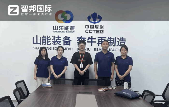 能源装备集团奔牛再制造签约智邦国际，驱动企业加速迈进数智化