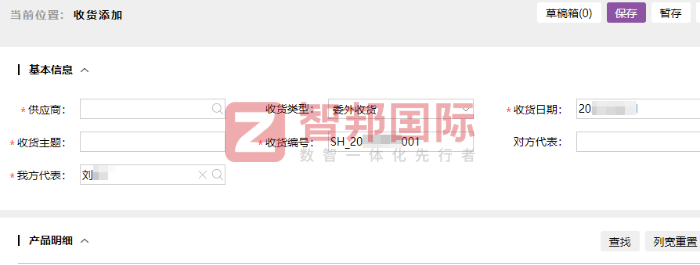 能源装备集团奔牛再制造签约智邦国际，驱动企业加速迈进数智化