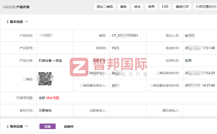 能源装备集团奔牛再制造签约智邦国际，驱动企业加速迈进数智化