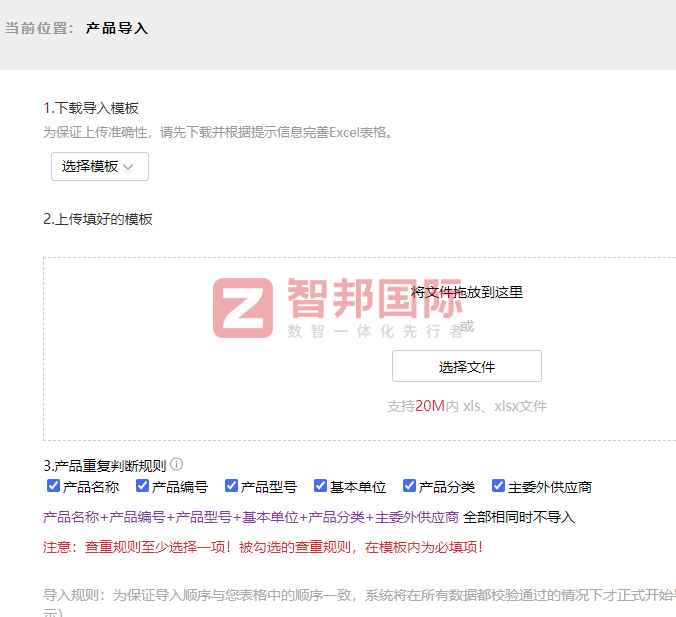 青裕晟机械设备签约智邦国际，加速企业向智能制造转型
