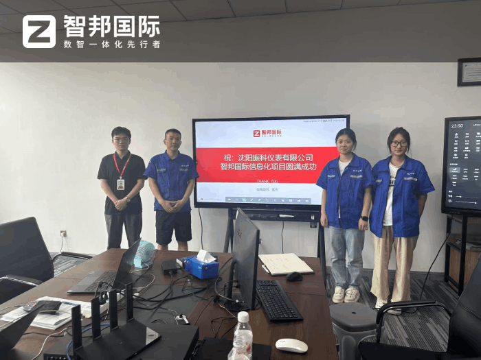 汇联时代科技签约智邦国际，全方位提升企业运营效率与管理效能