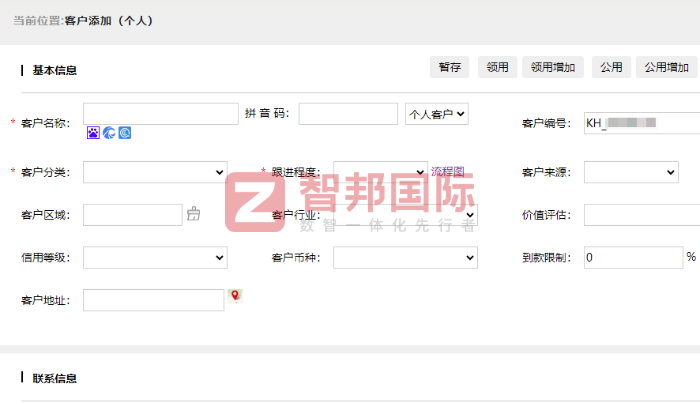 龙川包装机械签约智邦国际，实现企业管理的全面升级
