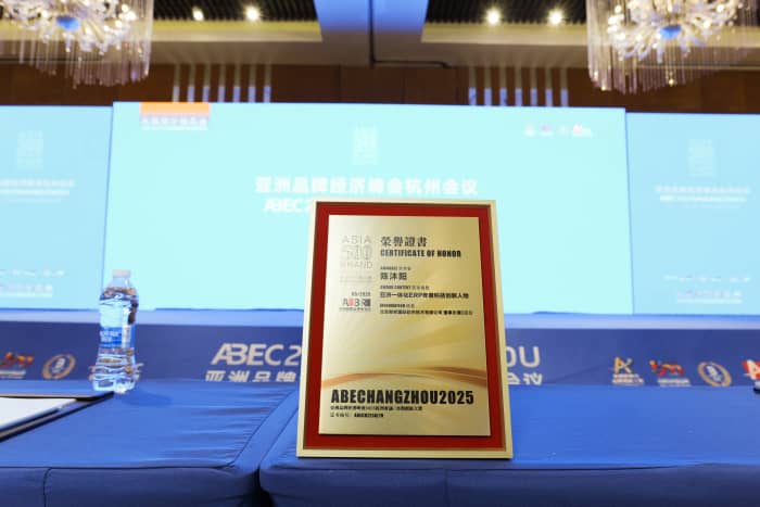以信为基，以质为核！智邦国际荣膺“亚洲一体化ERP年度科技创新品牌”