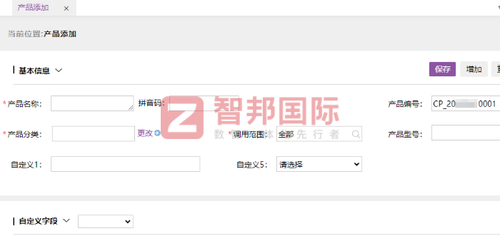 铂悦高速技术（苏州）签约智邦国际，全面开启一体化、数智化管理