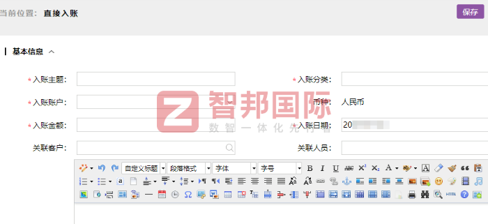 特龙智能科技签约智邦国际，深度赋能企业数智一体化管理