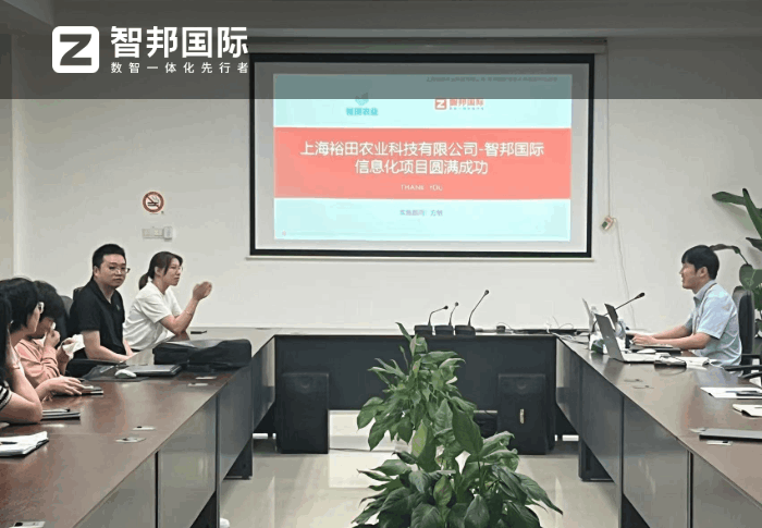 裕田农业科技签约智邦国际，增强企业在农业科技领域的市场竞争力