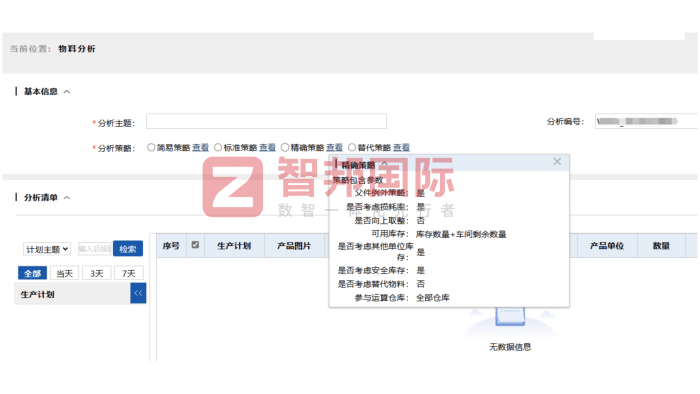 凯普德制泵签约智邦国际，以战略根基之“实”，托举高质量发展之“稳”