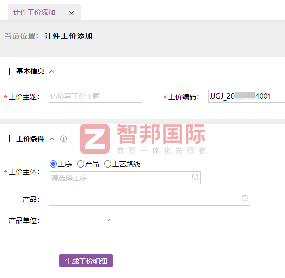 远飞航空技术发展签约智邦国际，为航空制造业务数智化转型注入动力