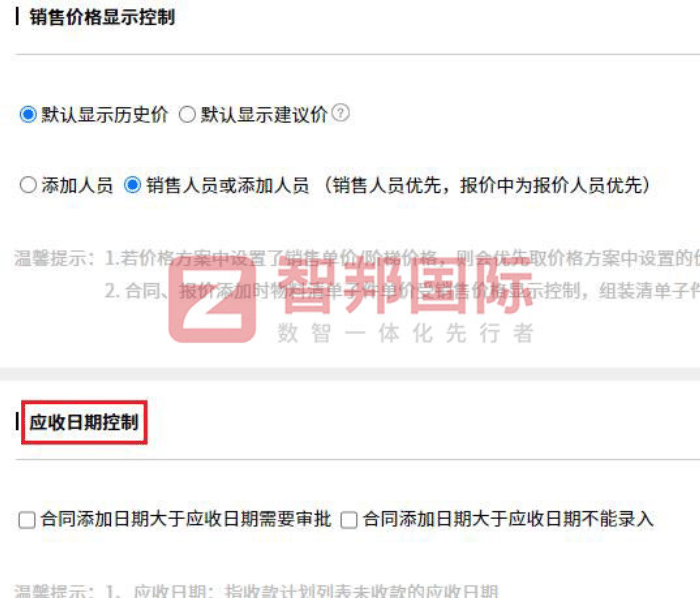 泰吉鑫机械签约智邦国际，以数智之力加速企业全面数字化管理转型，解锁运营新效能