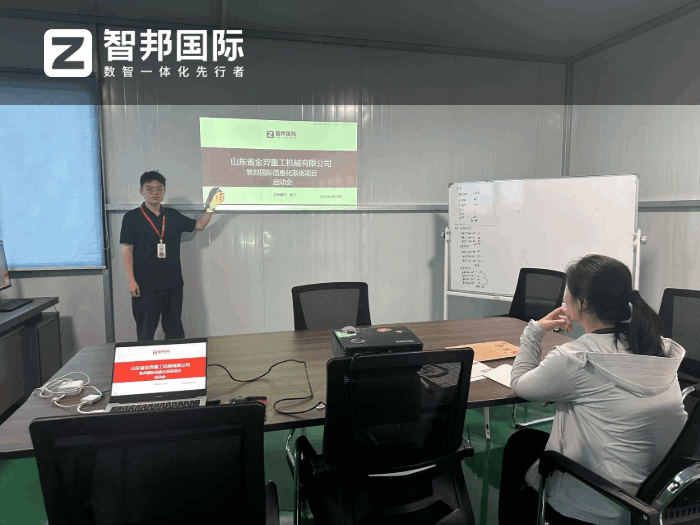 金羿重工机械签约智邦国际，实现降本增效与数智化转型