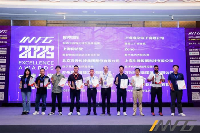 以数智赢先机，以实干筑基业！智邦国际荣获“制造业数智化转型先锋品牌”