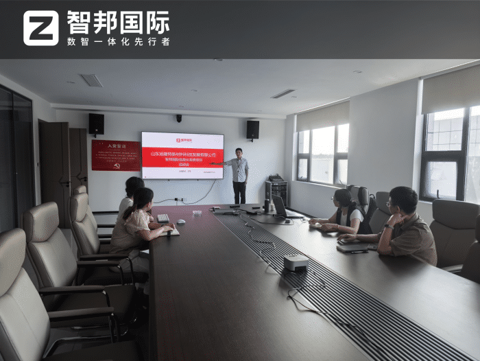 旭隆特新材料科技发展签约智邦国际，筑牢企业一体化数智底座，夯实发展根基