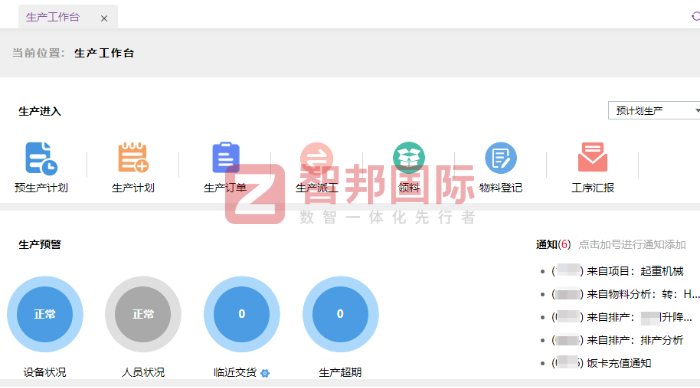 高力宝机电科技签约智邦国际，全方位提升运营效率与竞争力