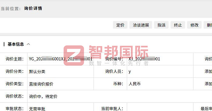 双赢机械制造签约智邦国际，加速一体化管理，激活企业运营新效能