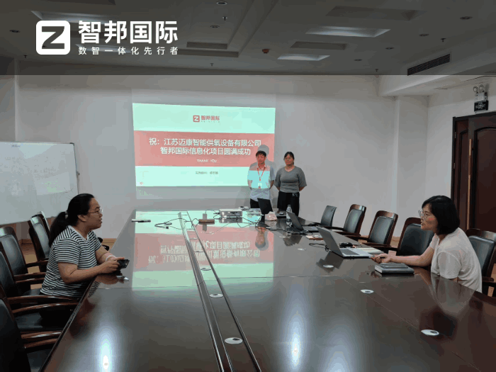 迈康智能供氧设备签约智邦国际，加速管理信息化与生产数字化落地