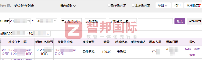 启胜同创科技签约智邦国际，多措并举，全面提升企业整体市场竞争力