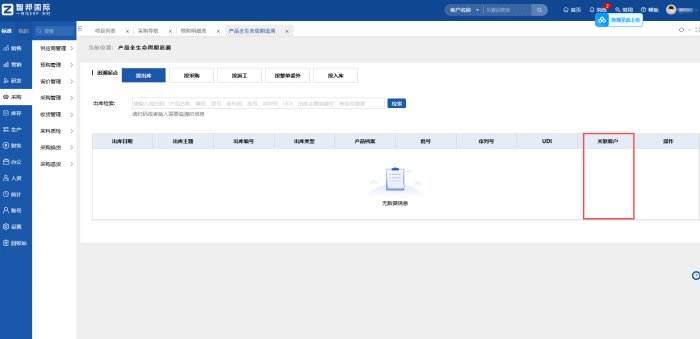 智邦国际32.18版本发布，全链路打造“数智化企业”核心竞争力！