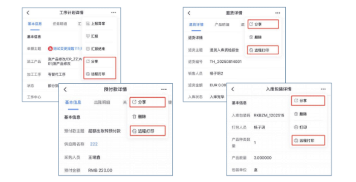 智邦国际32.18版本发布，全链路打造“数智化企业”核心竞争力！
