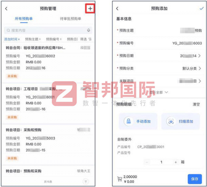 启航商用设备签约智邦国际，深耕数智一体化，实现核心竞争力长效升级