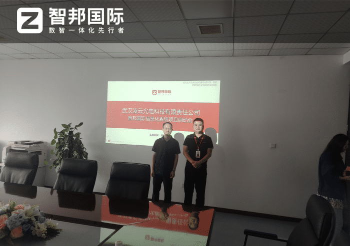 凌云光电科技签约智邦国际，锚定核心驱动力提升，赋能企业可持续发展未来