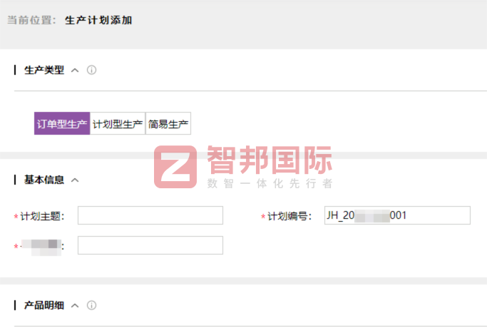 通安汽车底盘部件签约智邦国际，夯实数智化生产根基