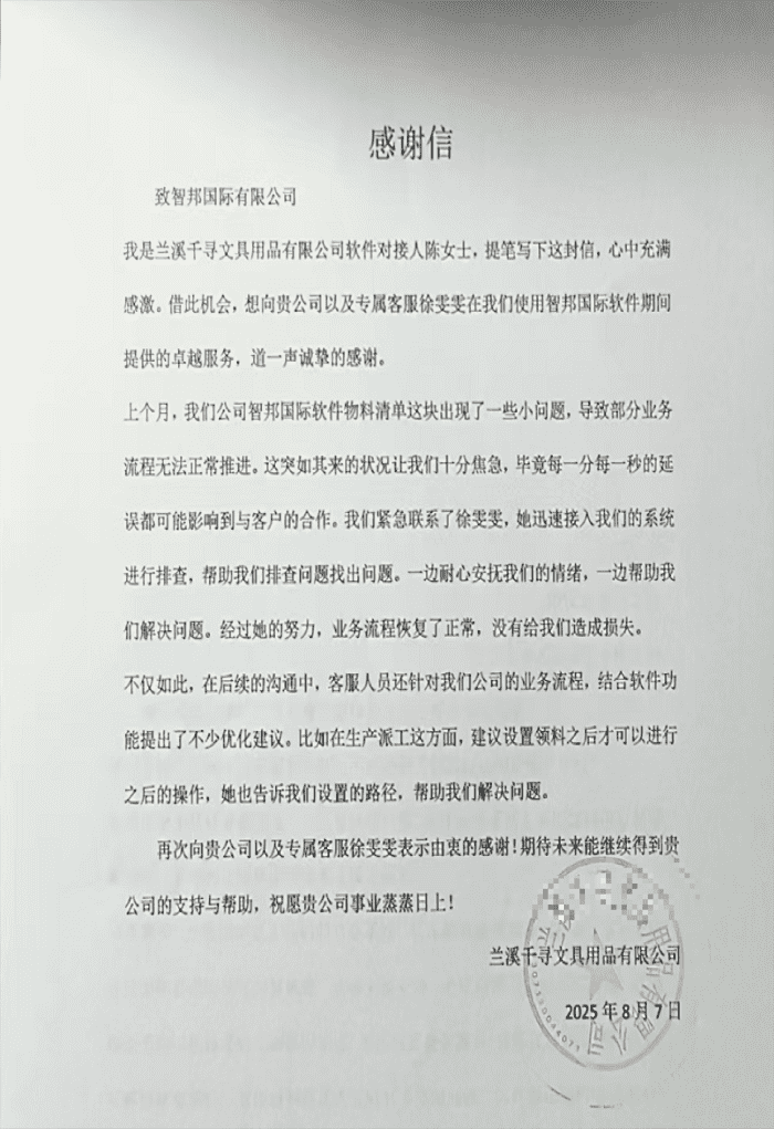 千寻文具用品签约智邦国际，锚定发展源动力，筑牢企业核心竞争力