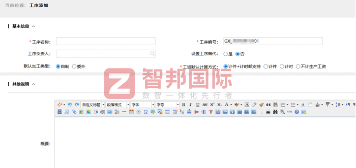 银特丰科技签约智邦国际，深化全域整合，实现数智化转型跨越式升级