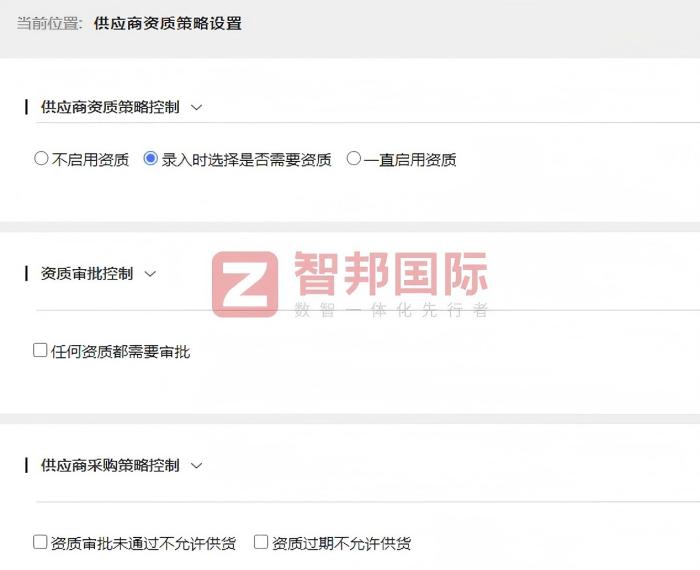 迈腾橡塑材料签约智邦国际，数智驱动，让企业管理一体化落地见效