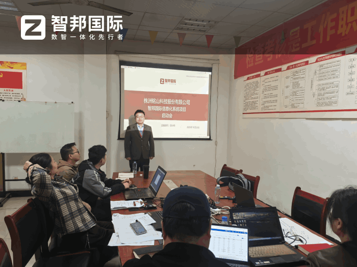 铭山科技股份签约智邦国际，为企业业务注入数智化动能
